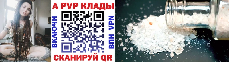 Альфа ПВП VHQ  Купить  Костомукша 
