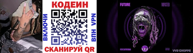 Codein Purple Drank  Купить закладки  Костомукша 