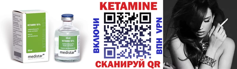 Купить закладки  Костомукша  Кетамин VHQ 