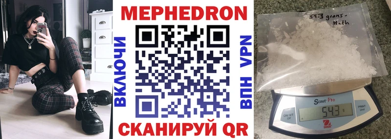 Купить где  Костомукша  Мефедрон мука 