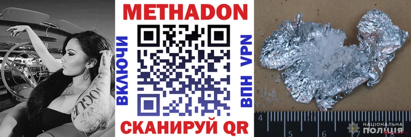 Купить  Костомукша  МЕТАДОН methadone 